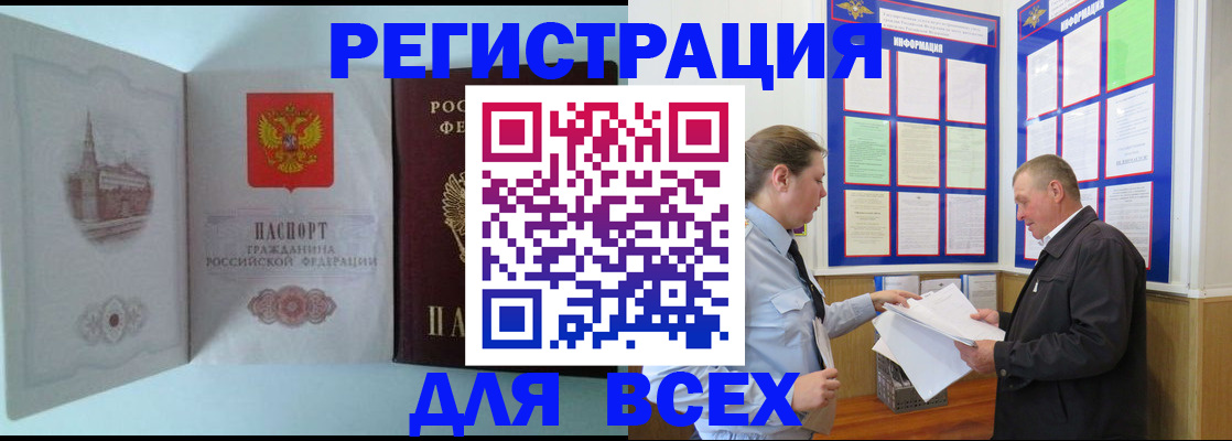 временная регистрация купить в Рязанской области