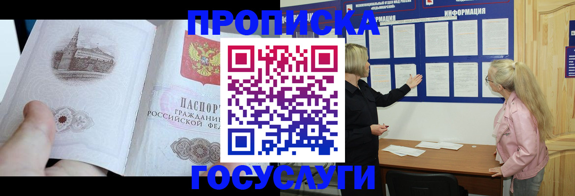 прописка 2025 в Рязанской области