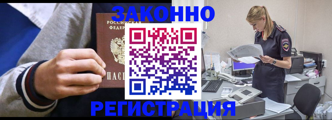 прописка иностранных граждан в Рязанской области