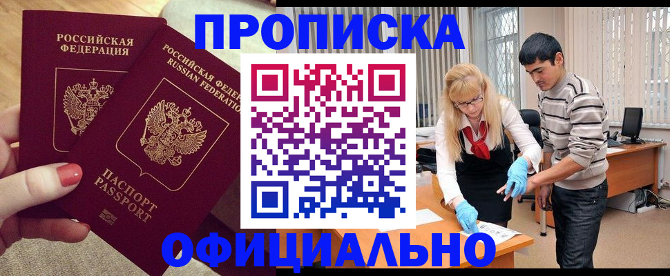 временная регистрация для школы в Рязанской области